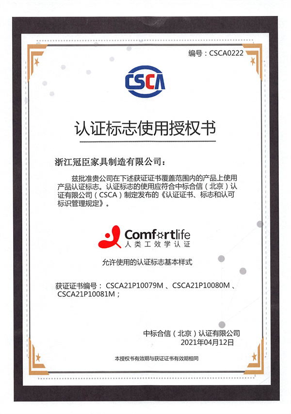 資質證書