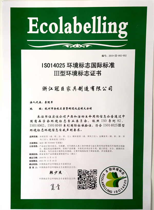 資質證書