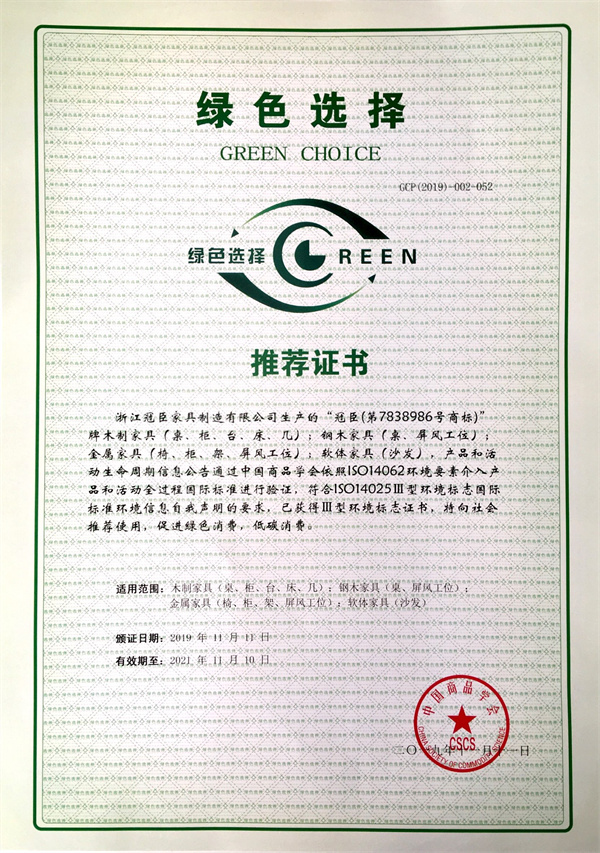 資質證書
